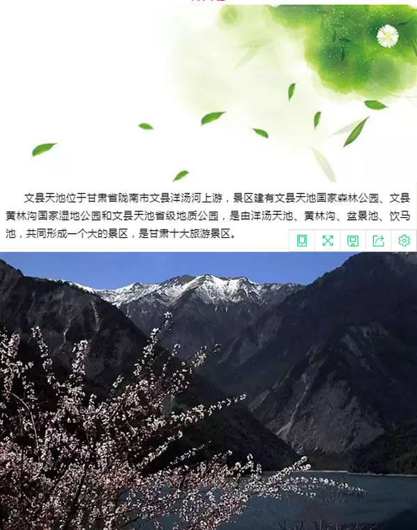 【定制旅游】隴運(yùn)集團(tuán)潤華旅行社推出“白馬人民俗，文化旅游節(jié)”2日游開團(tuán)啦