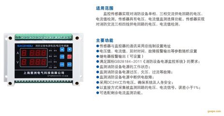 厂家直销ZXVA消防设备电源监控器-上海塞洲电气科技